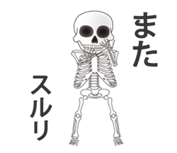 skull sticker #1596030