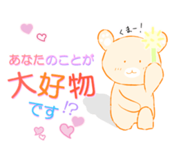 Kodiac Bear Of POYOPOYO sticker #1596507