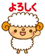 Japanese sheep sticker #1596593
