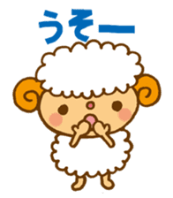 Japanese sheep sticker #1596611