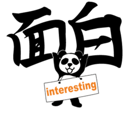 Kanji Stickers. sticker #1596828