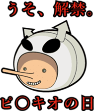 Annual events in Japan (japaneseVer) sticker #1597170