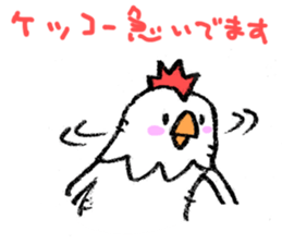 kokekko sticker #1597826