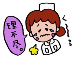 Nurse everyday life2 sticker #1598333