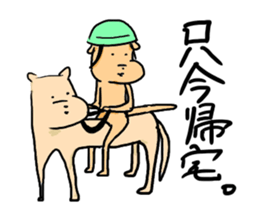 Japanese dog sticker #1599199