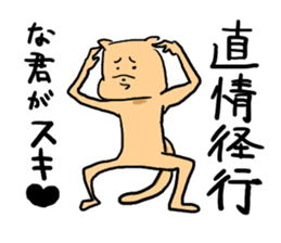 Japanese dog sticker #1599203