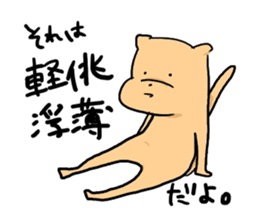 Japanese dog sticker #1599205