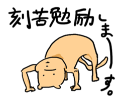 Japanese dog sticker #1599206