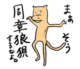 Japanese dog sticker #1599207