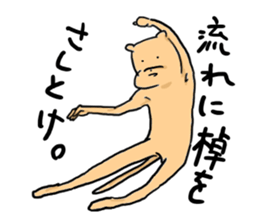 Japanese dog sticker #1599220