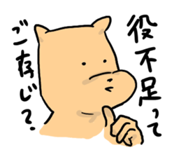 Japanese dog sticker #1599221