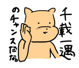 Japanese dog sticker #1599222