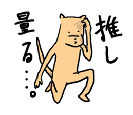 Japanese dog sticker #1599225