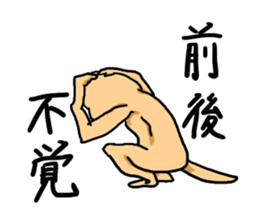 Japanese dog sticker #1599226