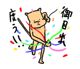 Japanese dog sticker #1599232