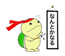 Little Kamekichi sticker #1599596