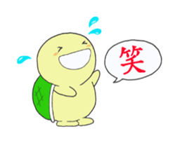 Little Kamekichi sticker #1599609