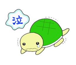 Little Kamekichi sticker #1599610
