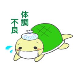 Little Kamekichi sticker #1599623