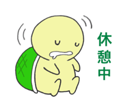 Little Kamekichi sticker #1599628