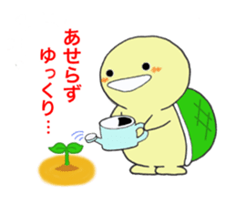 Little Kamekichi sticker #1599632