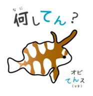 Sea creatures in the Osaka dialect. sticker #1600394