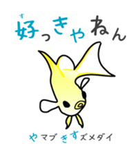 Sea creatures in the Osaka dialect. sticker #1600395