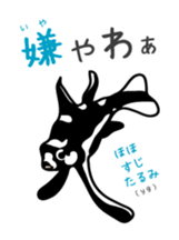 Sea creatures in the Osaka dialect. sticker #1600396
