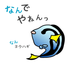 Sea creatures in the Osaka dialect. sticker #1600406