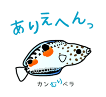Sea creatures in the Osaka dialect. sticker #1600415