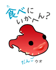 Sea creatures in the Osaka dialect. sticker #1600422