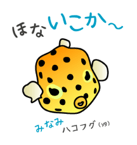 Sea creatures in the Osaka dialect. sticker #1600429
