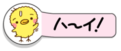 Weak chick of the mind sticker #1600775
