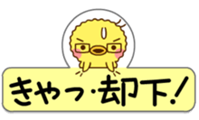 Weak chick of the mind sticker #1600779