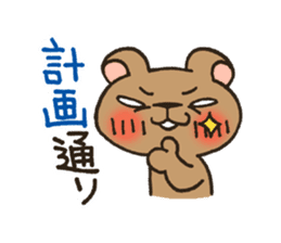 Pesky Bear Kumagoro Ver.2 sticker #1601615