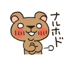Pesky Bear Kumagoro Ver.2 sticker #1601618