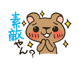 Pesky Bear Kumagoro Ver.2 sticker #1601629