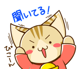 SUZU-NYAN4 (Japanese) sticker #1601677