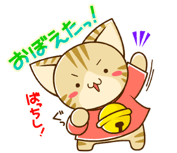 SUZU-NYAN4 (Japanese) sticker #1601680