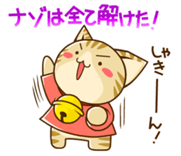 SUZU-NYAN4 (Japanese) sticker #1601696