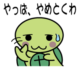 Kamekame in Kansai sticker #1602315