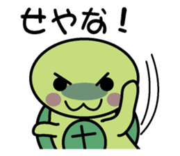 Kamekame in Kansai sticker #1602320