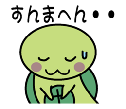 Kamekame in Kansai sticker #1602324