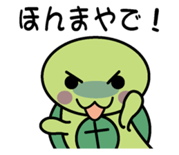 Kamekame in Kansai sticker #1602327