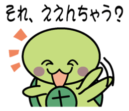 Kamekame in Kansai sticker #1602349