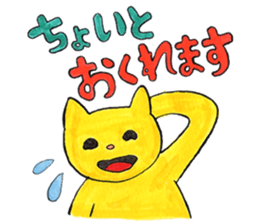 Nobuo and Neko sticker #1602648