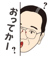 Bansyu dialect of Japanese sticker #1602916