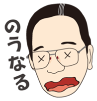 Bansyu dialect of Japanese sticker #1602922