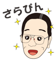 Bansyu dialect of Japanese sticker #1602924