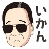 Bansyu dialect of Japanese sticker #1602926